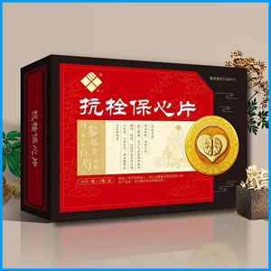 南通市|抗栓保心片 国药准字