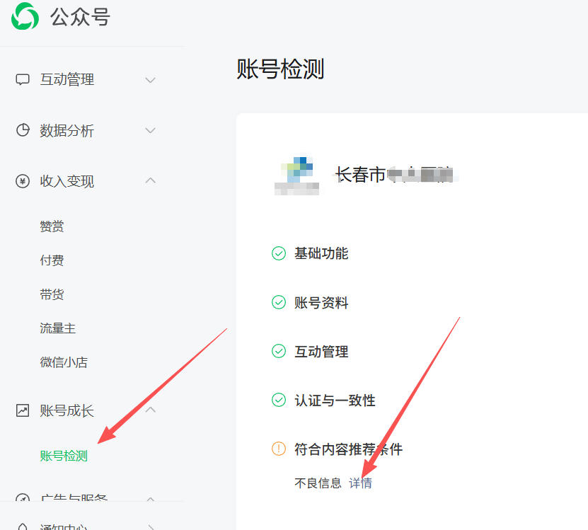 南通市|公众号这3种引流不给你推荐