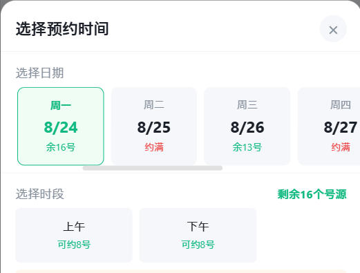 南通市|九层天医院预约挂号小程序系统源码